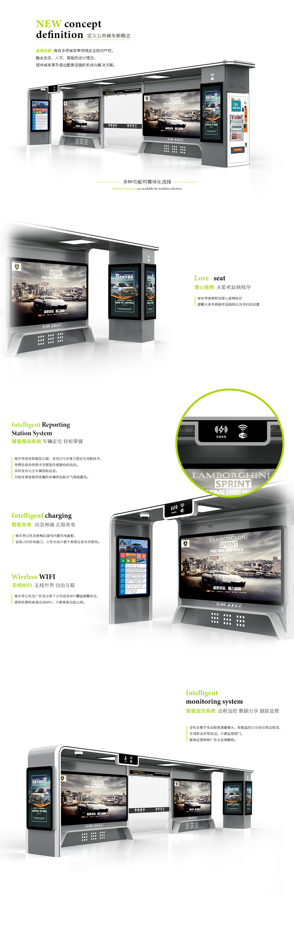 智能候車(chē)亭MC-1002